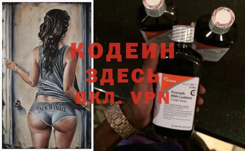 МЕГА как войти  Ипатово  Codein Purple Drank 