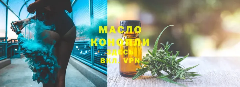 закладка  Ипатово  Дистиллят ТГК гашишное масло 